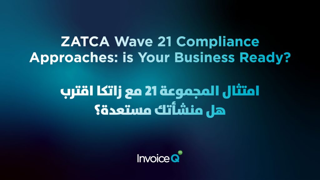wave 21 integration with ZATCA