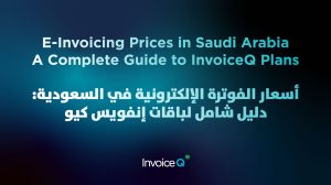 نظام فوترة إلكترونية في السعودية - الربط مع زاتكا نظام فوترة إلكترونية في السعودية الربط مع زاتكا