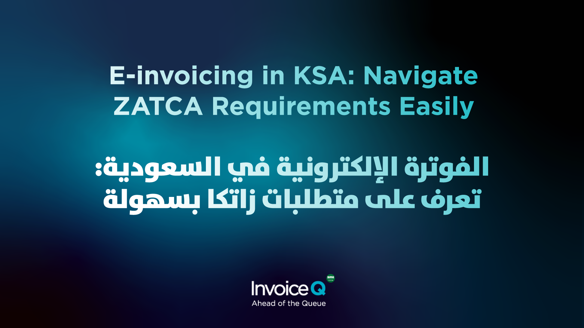 E-invoicing in KSA - ZATCA integration E invoicing in KSA ZATCA integration